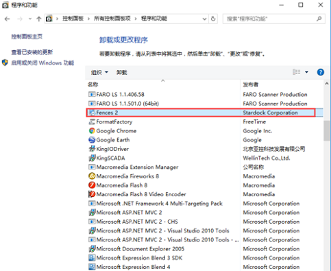 WIN10系統(tǒng)升級后桌面圖標(biāo)無法移動解決方法